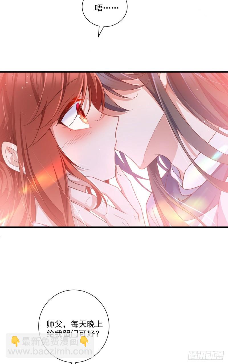 🍟萌师在上 第360话 离别之吻 第21页