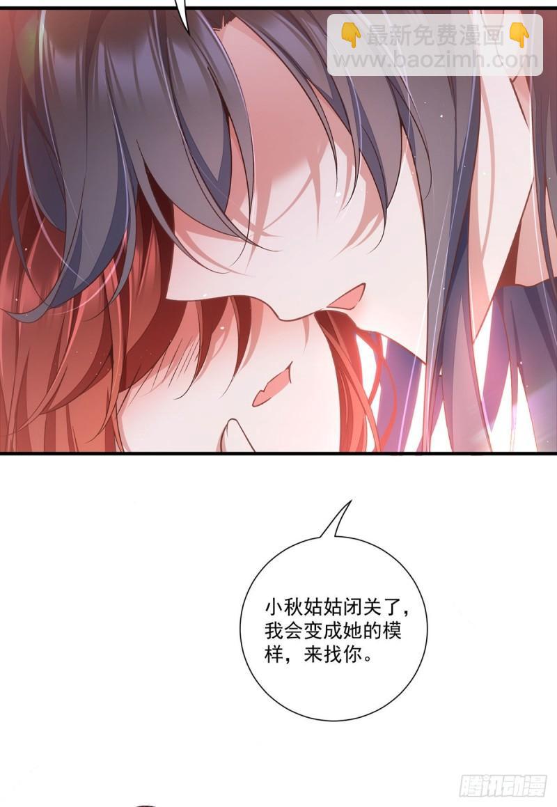 🍟萌师在上 第360话 离别之吻 第22页
