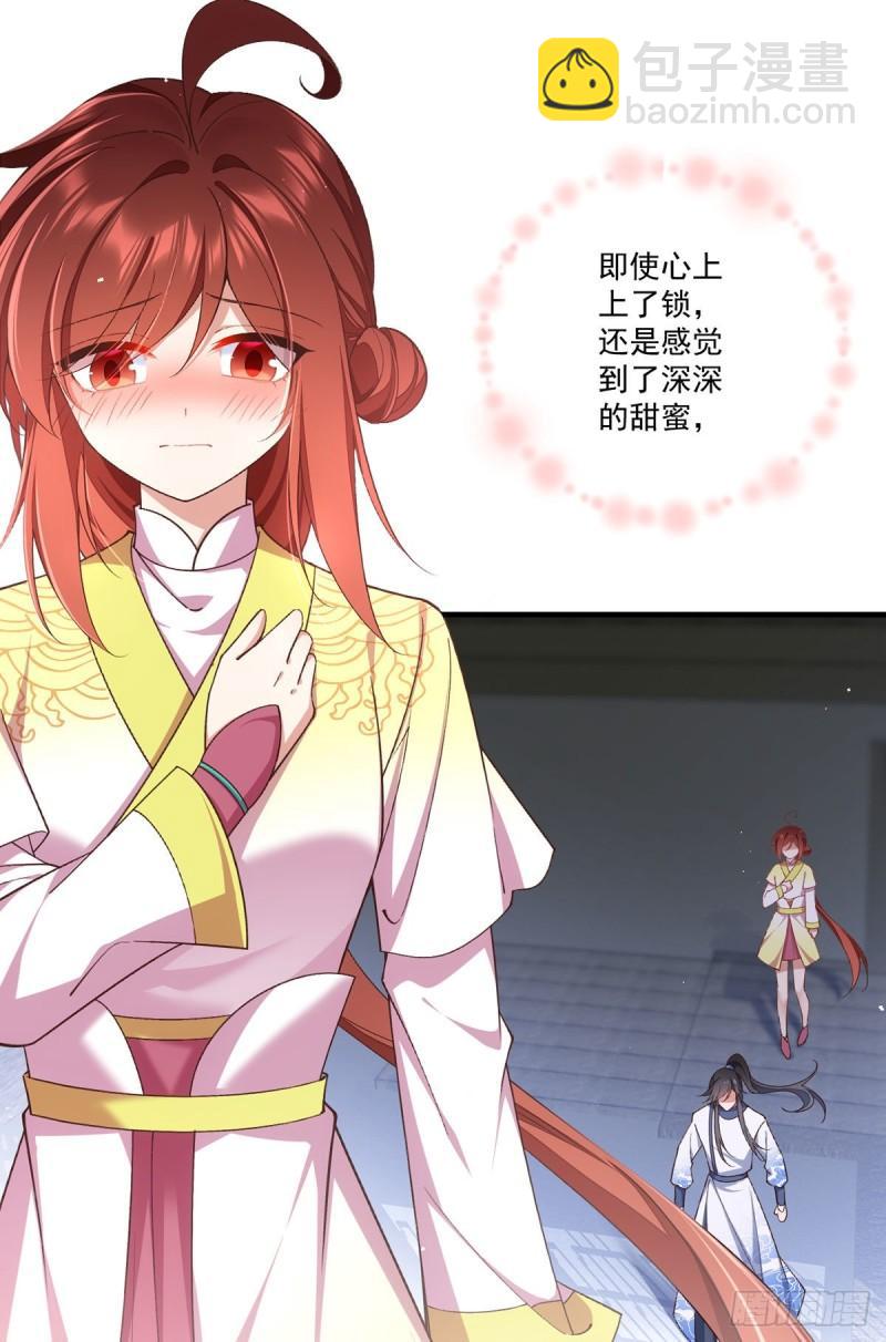🍟萌师在上 第360话 离别之吻 第23页