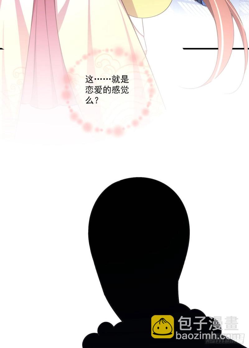 🍟萌师在上 第360话 离别之吻 第24页