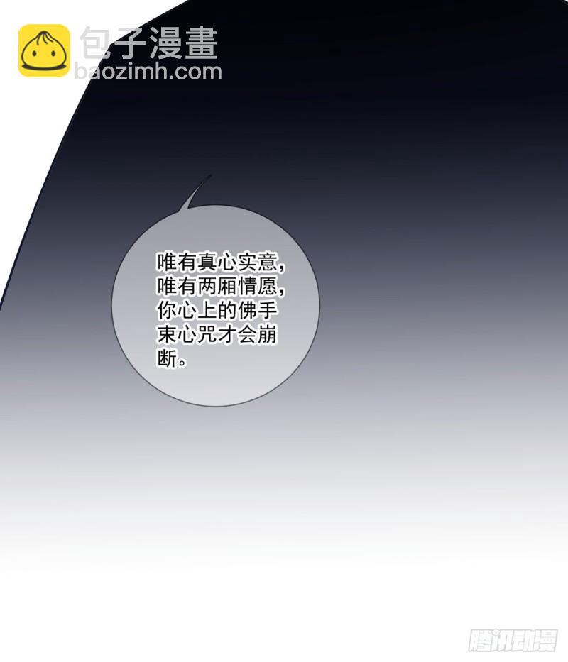 🍟萌师在上 第360话 离别之吻 第25页