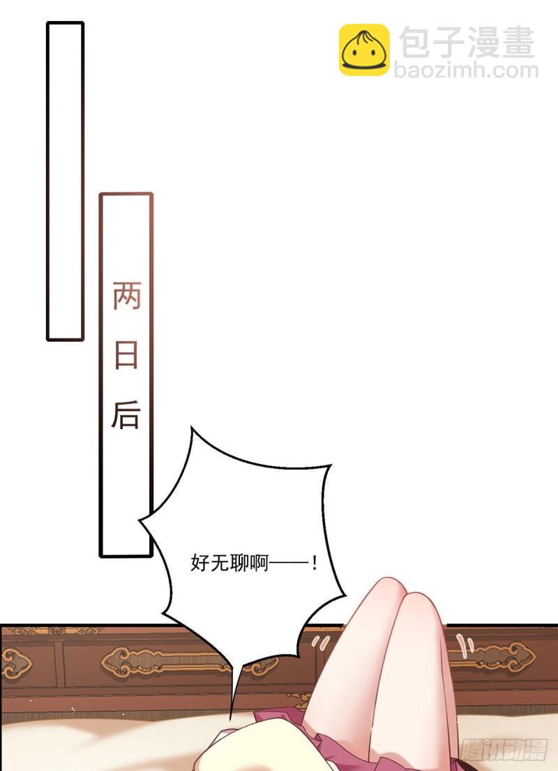 🍟萌师在上 第360话 离别之吻 第26页
