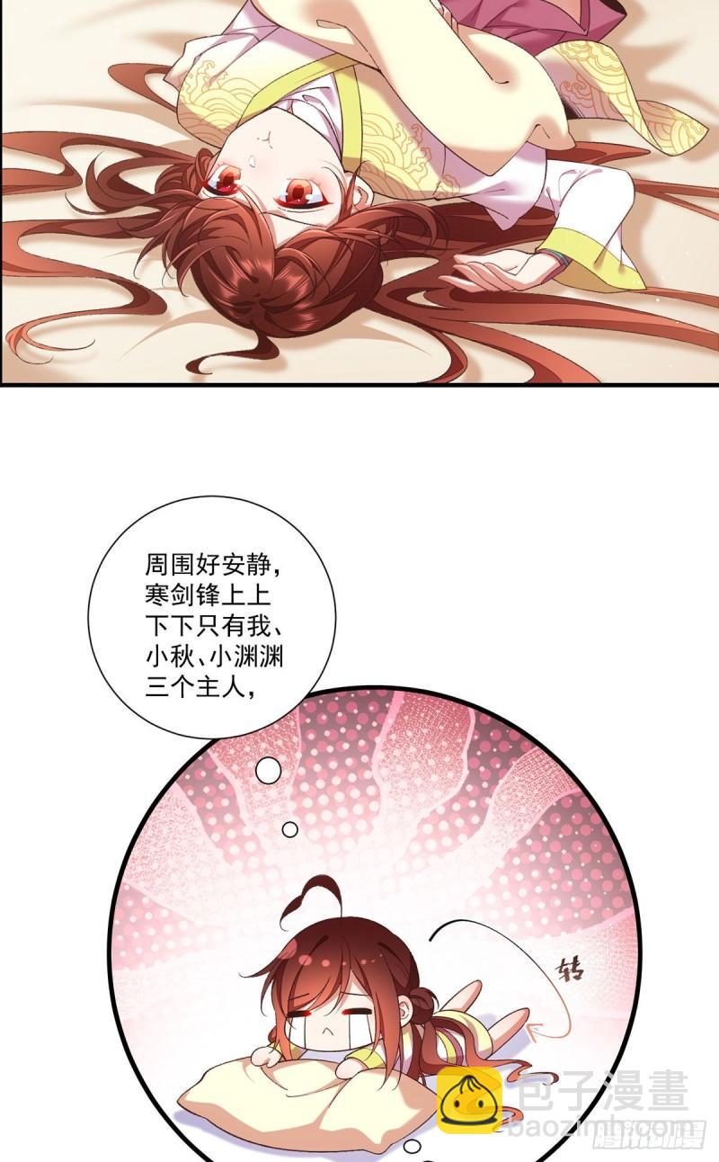 🍟萌师在上 第360话 离别之吻 第27页