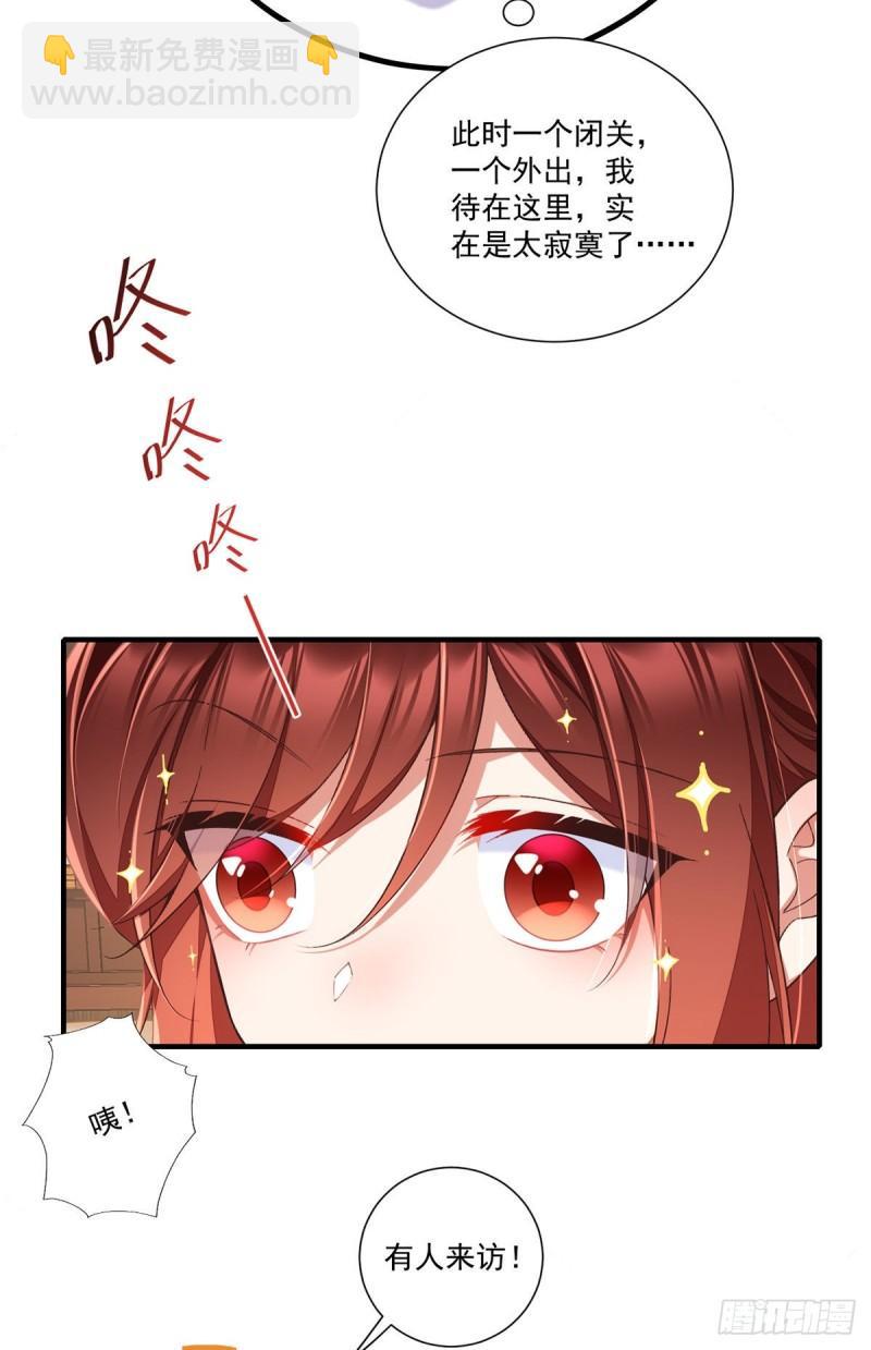 🍟萌师在上 第360话 离别之吻 第28页