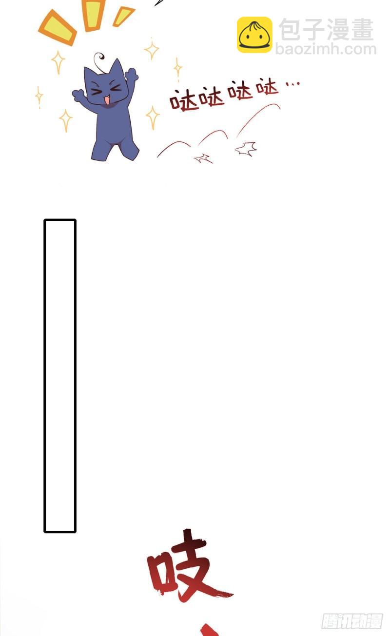 🍟萌师在上 第360话 离别之吻 第29页