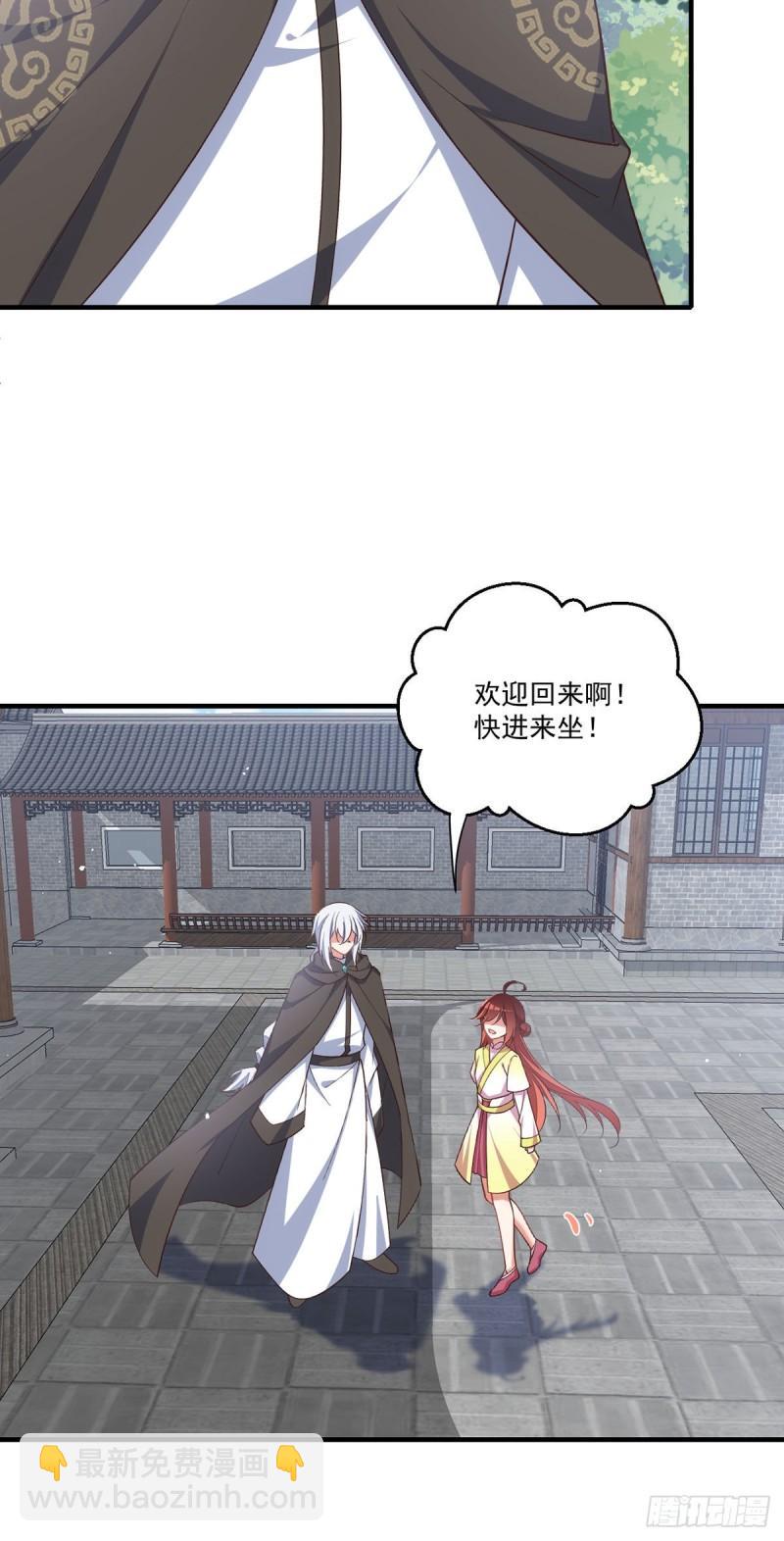 🍟萌师在上 第360话 离别之吻 第32页
