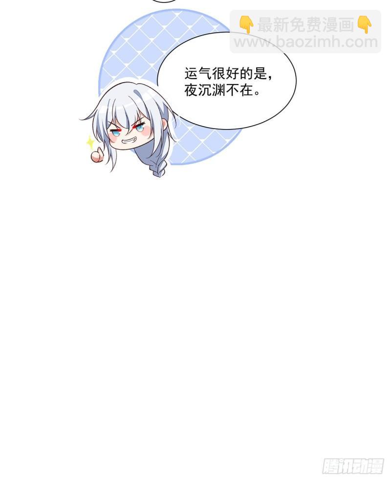 🍟萌师在上 第360话 离别之吻 第35页