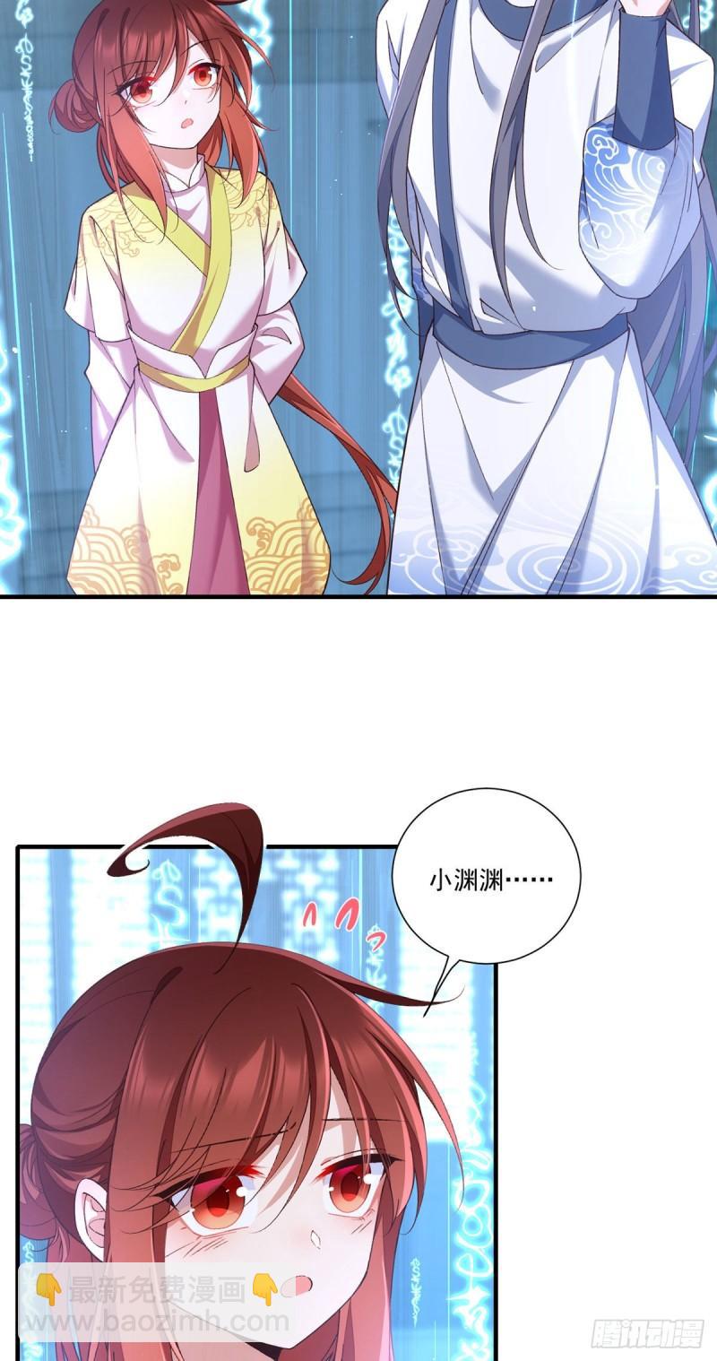 🍟萌师在上 第360话 离别之吻 第7页
