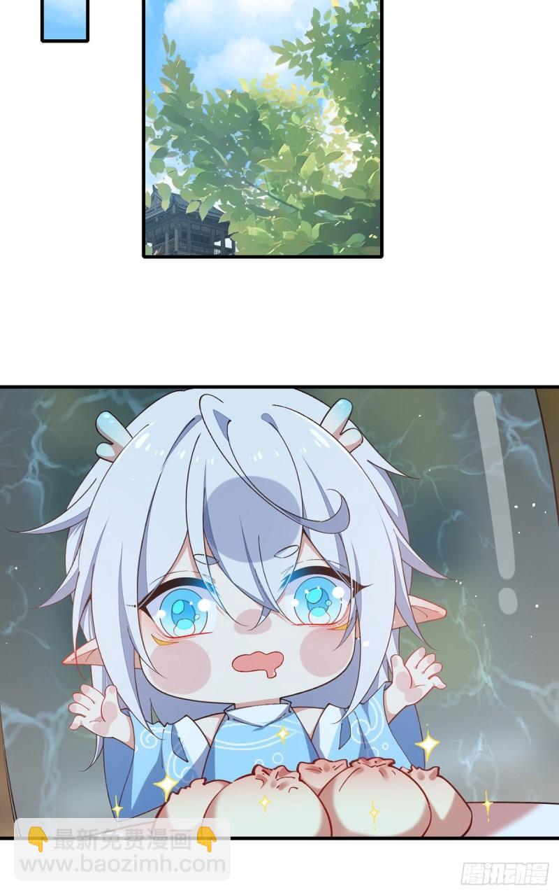 🍟萌师在上 第362话 分工明确 第30页
