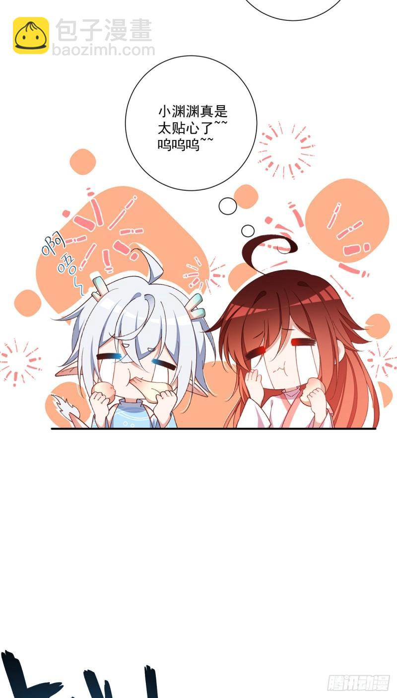 🍟萌师在上 第362话 分工明确 第33页