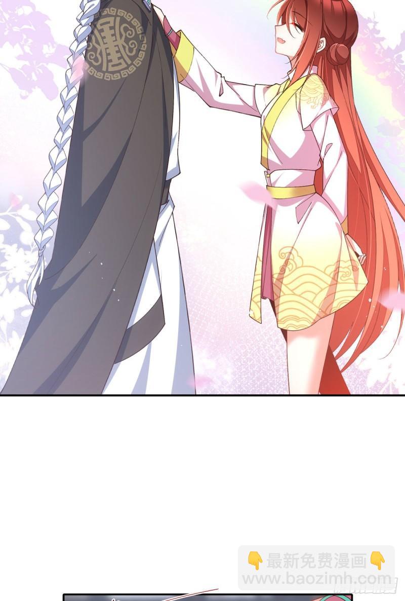 🍟萌师在上 第362话 分工明确 第7页