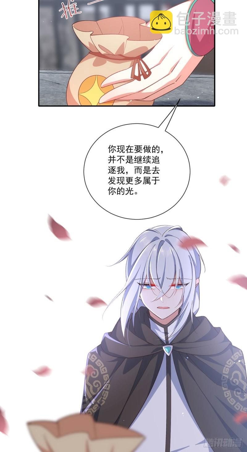 🍟萌师在上 第362话 分工明确 第8页