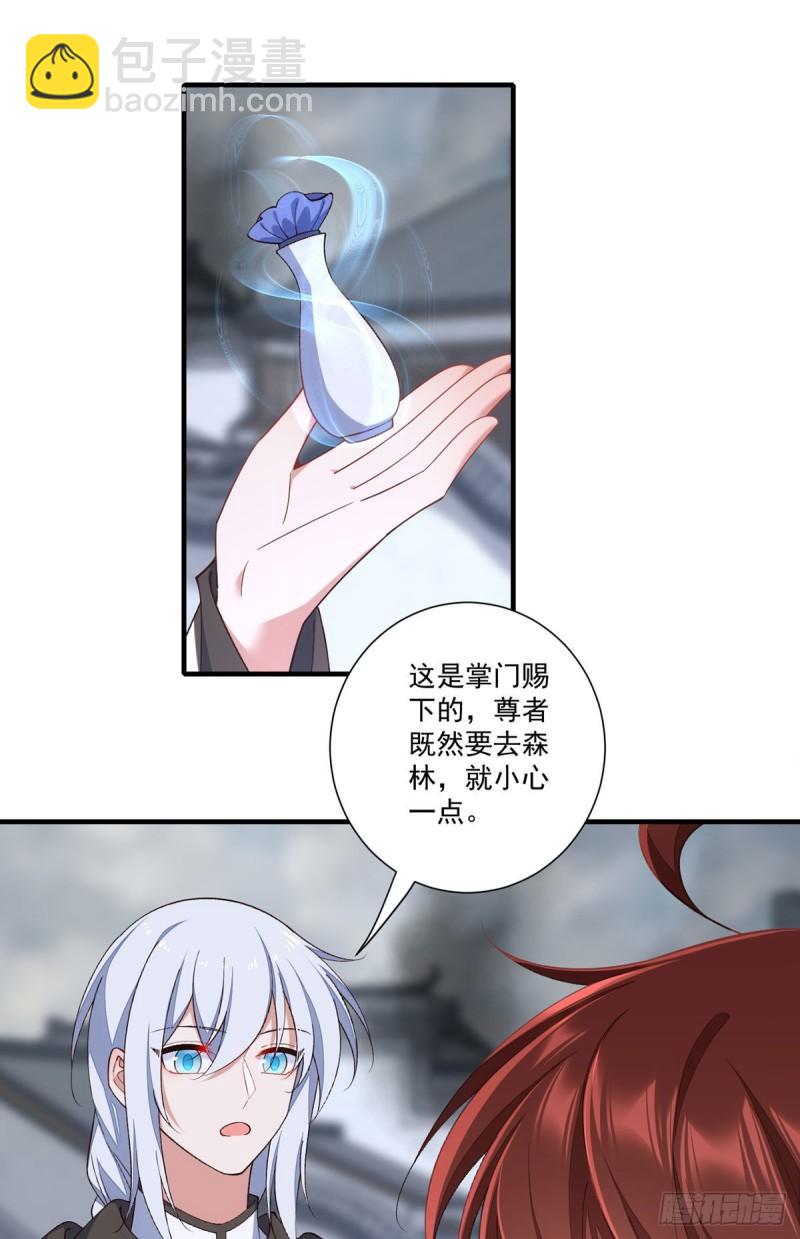 🍟萌师在上 第364话 疯癫的男人 第10页