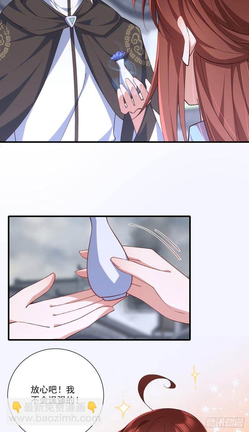 🍟萌师在上 第364话 疯癫的男人 第11页