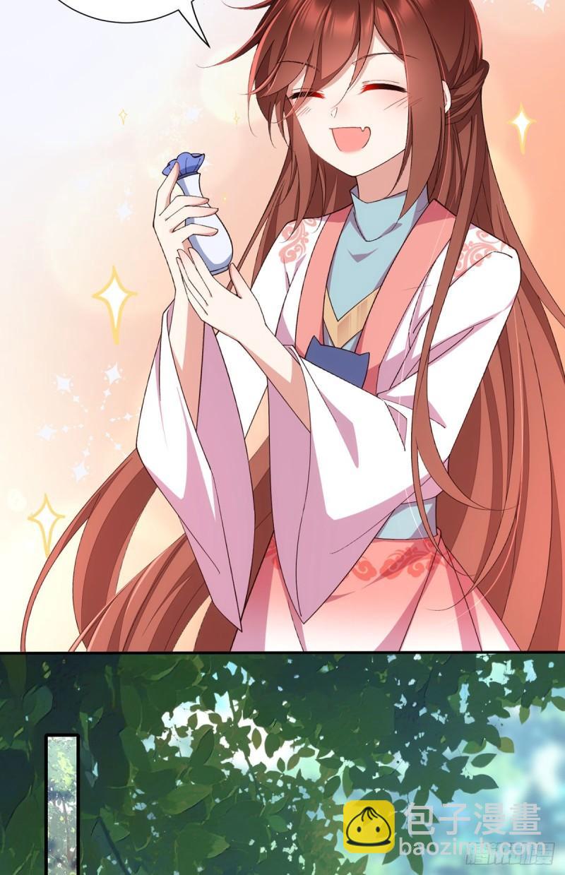 🍟萌师在上 第364话 疯癫的男人 第12页