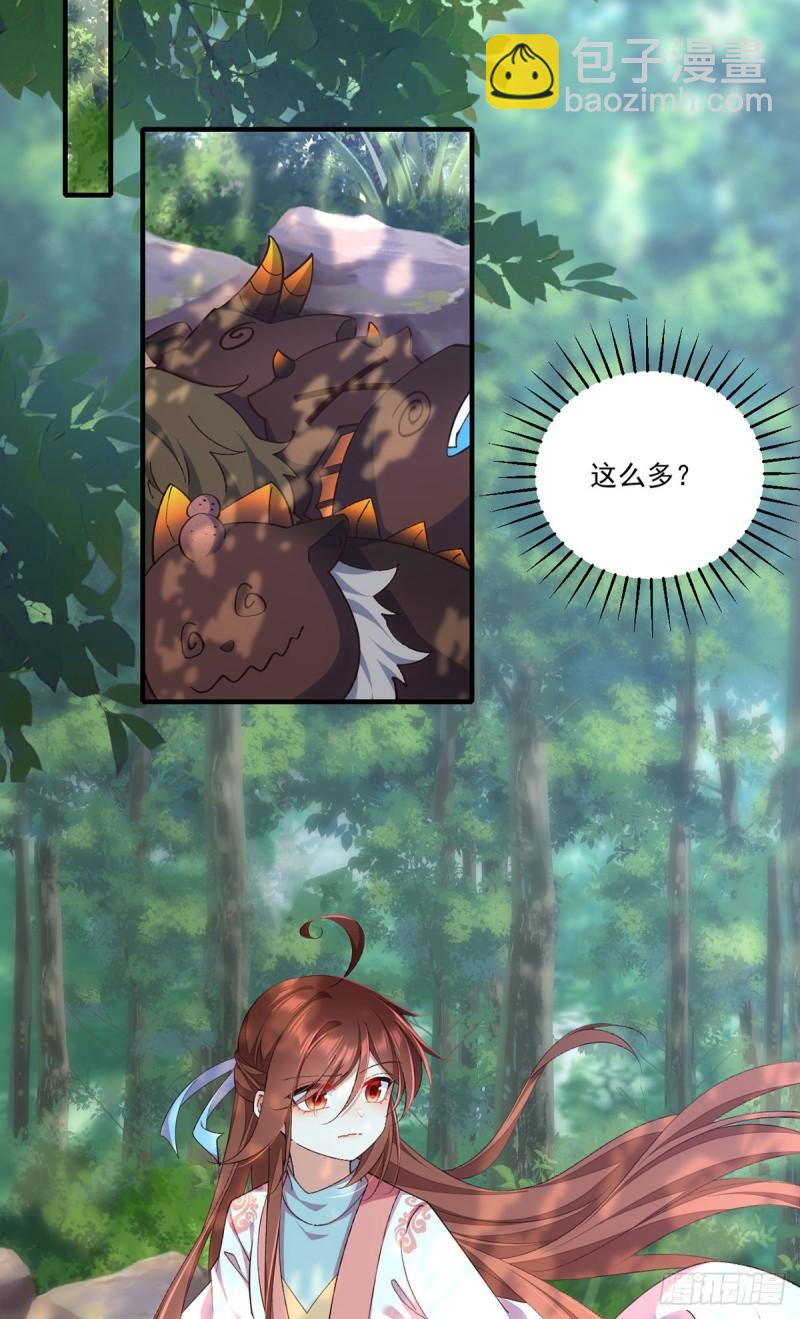 🍟萌师在上 第364话 疯癫的男人 第13页