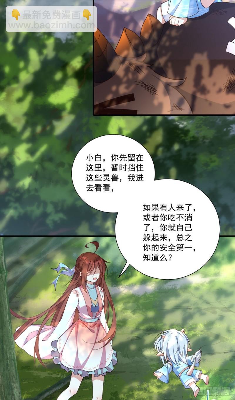 🍟萌师在上 第364话 疯癫的男人 第15页