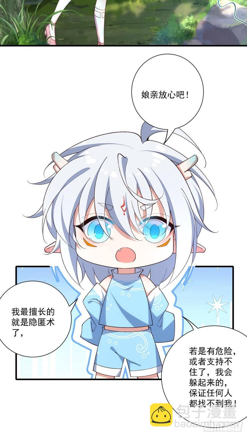 🍟萌师在上 第364话 疯癫的男人 第16页