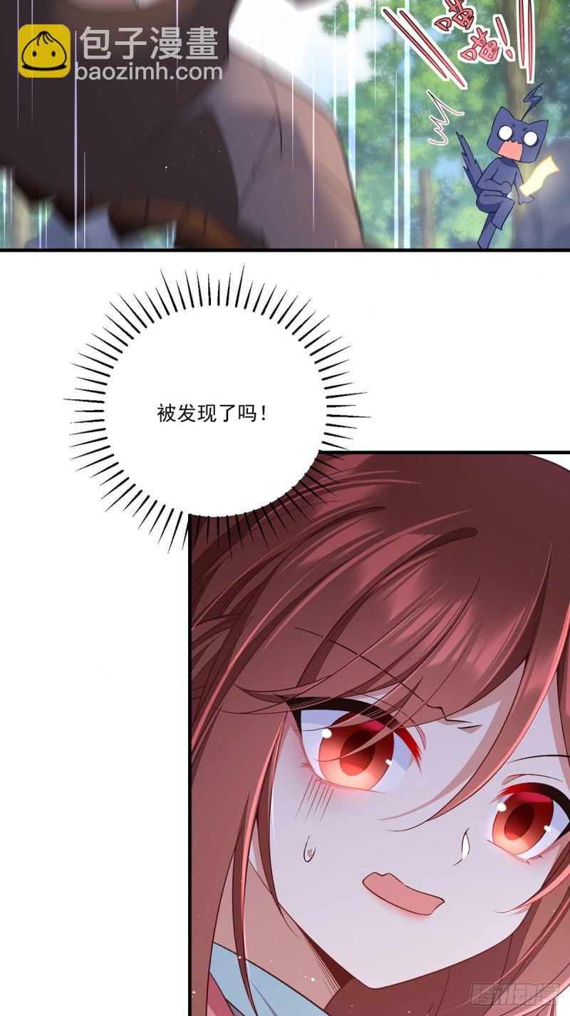 🍟萌师在上 第364话 疯癫的男人 第21页