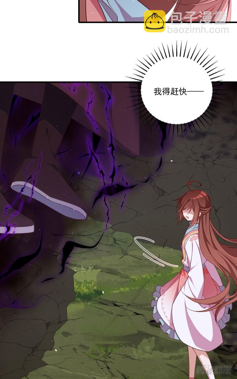 🍟萌师在上 第364话 疯癫的男人 第22页