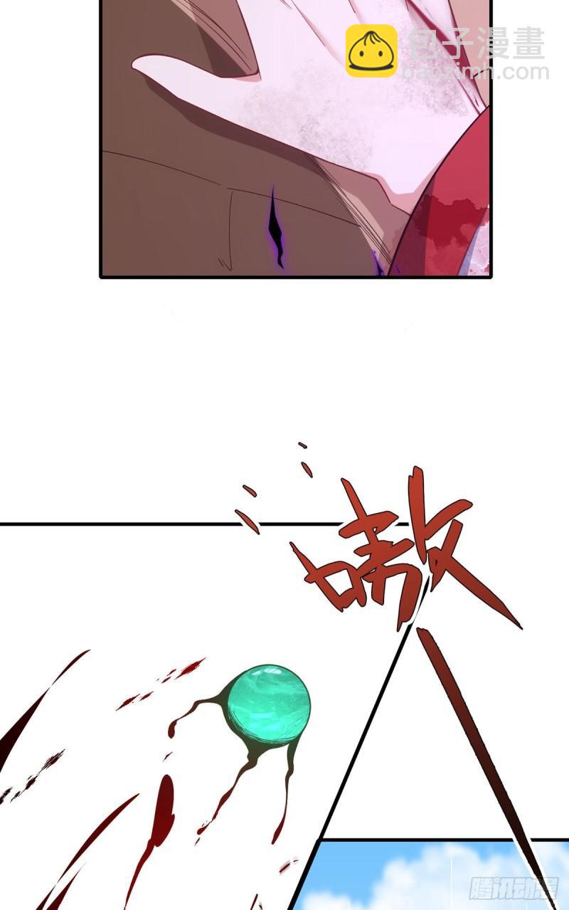 🍟萌师在上 第364话 疯癫的男人 第27页