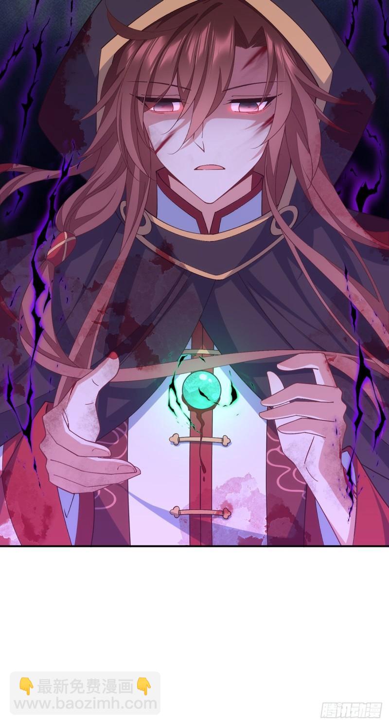 🍟萌师在上 第364话 疯癫的男人 第29页