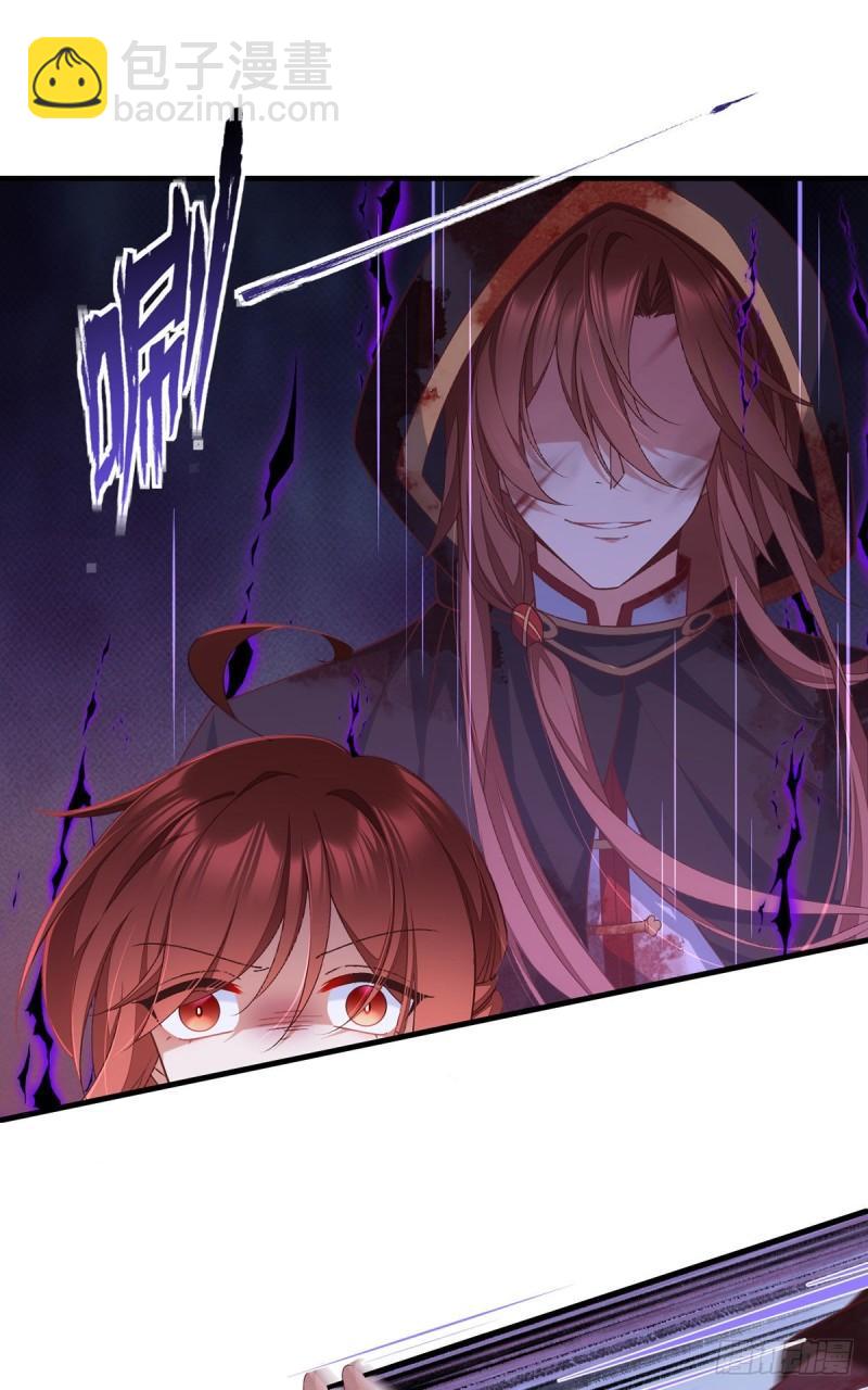 🍟萌师在上 第364话 疯癫的男人 第31页