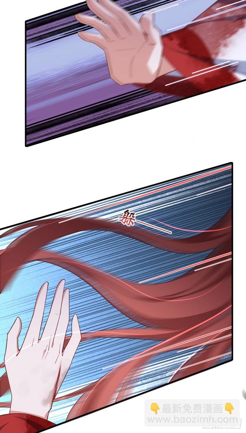 🍟萌师在上 第364话 疯癫的男人 第32页