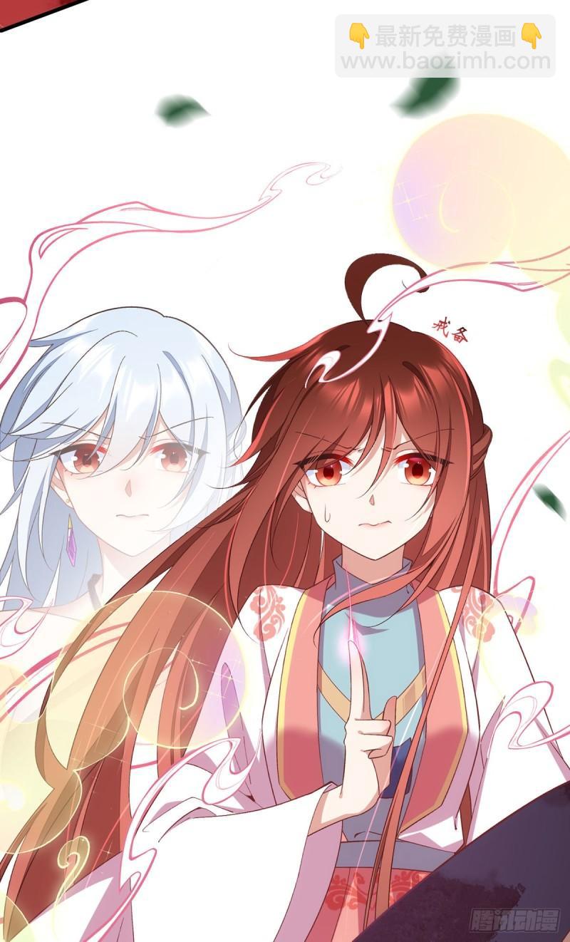 🍟萌师在上 第364话 疯癫的男人 第33页