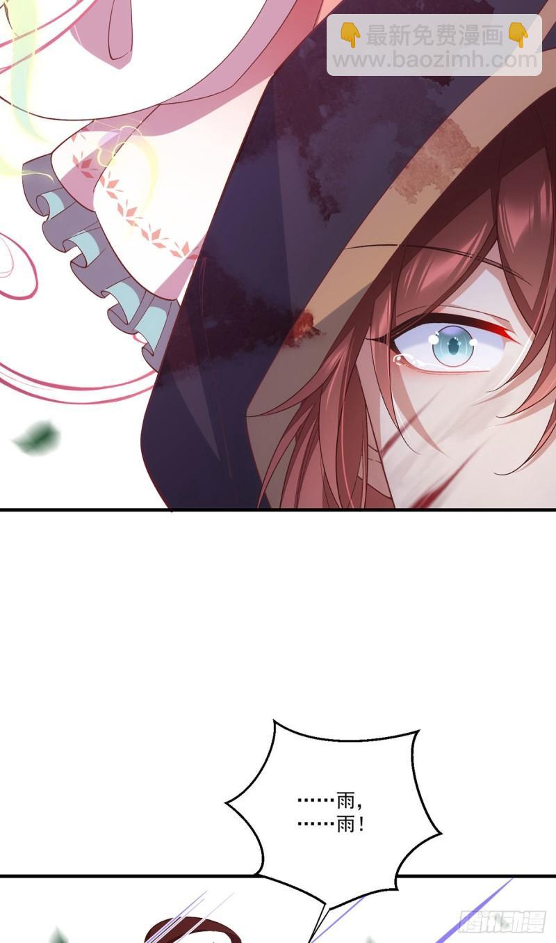🍟萌师在上 第364话 疯癫的男人 第34页