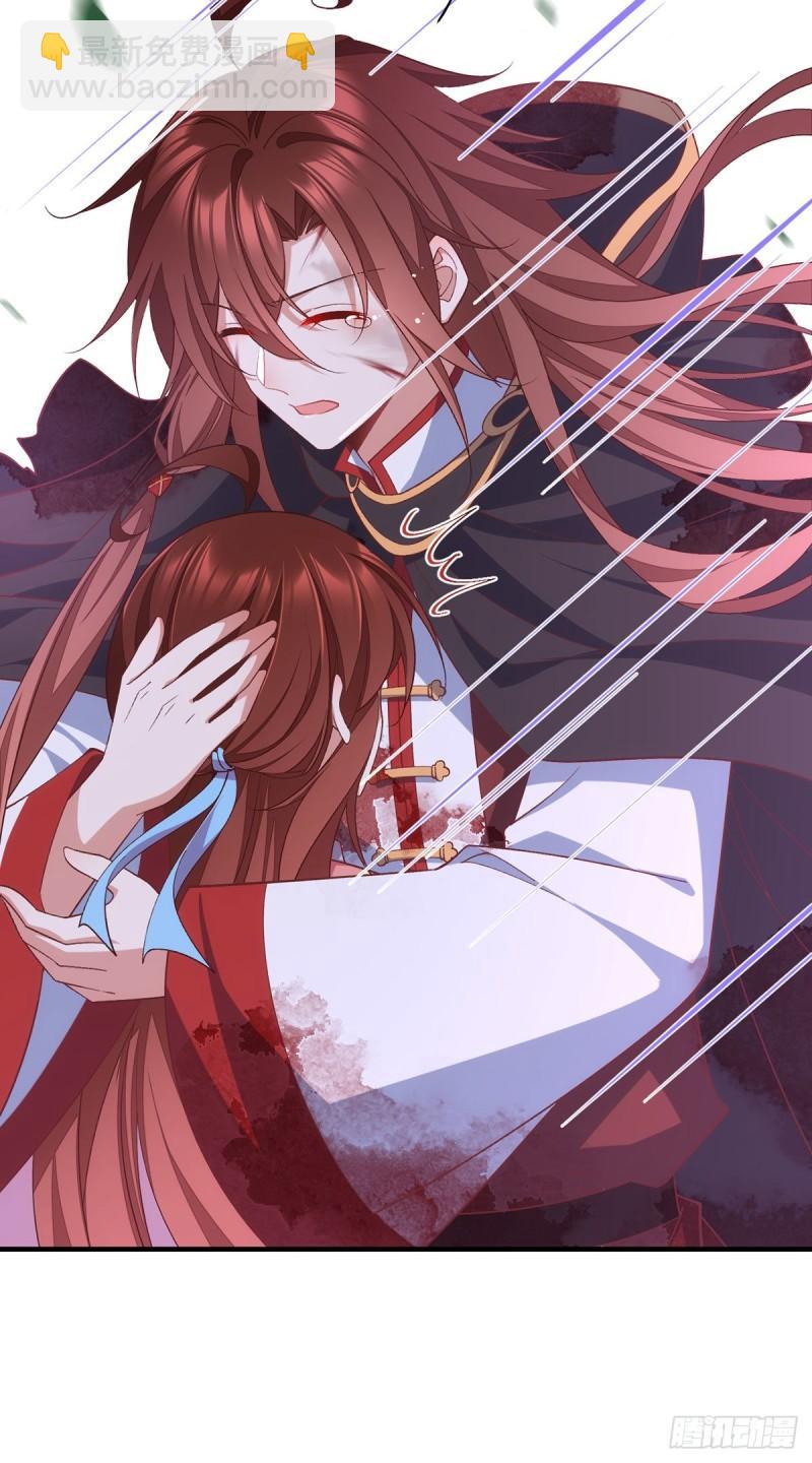 🍟萌师在上 第364话 疯癫的男人 第35页