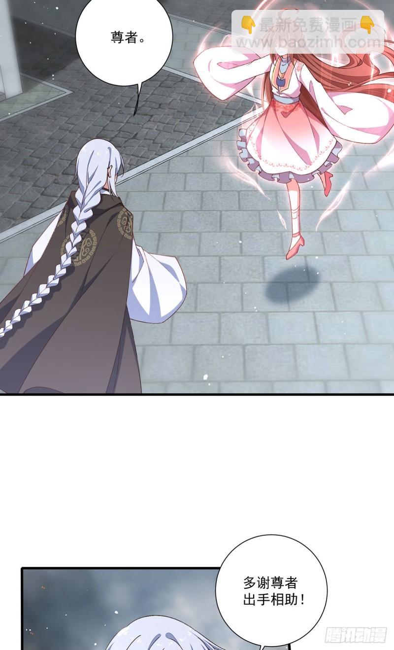 🍟萌师在上 第364话 疯癫的男人 第4页