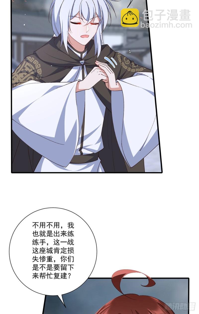 🍟萌师在上 第364话 疯癫的男人 第5页