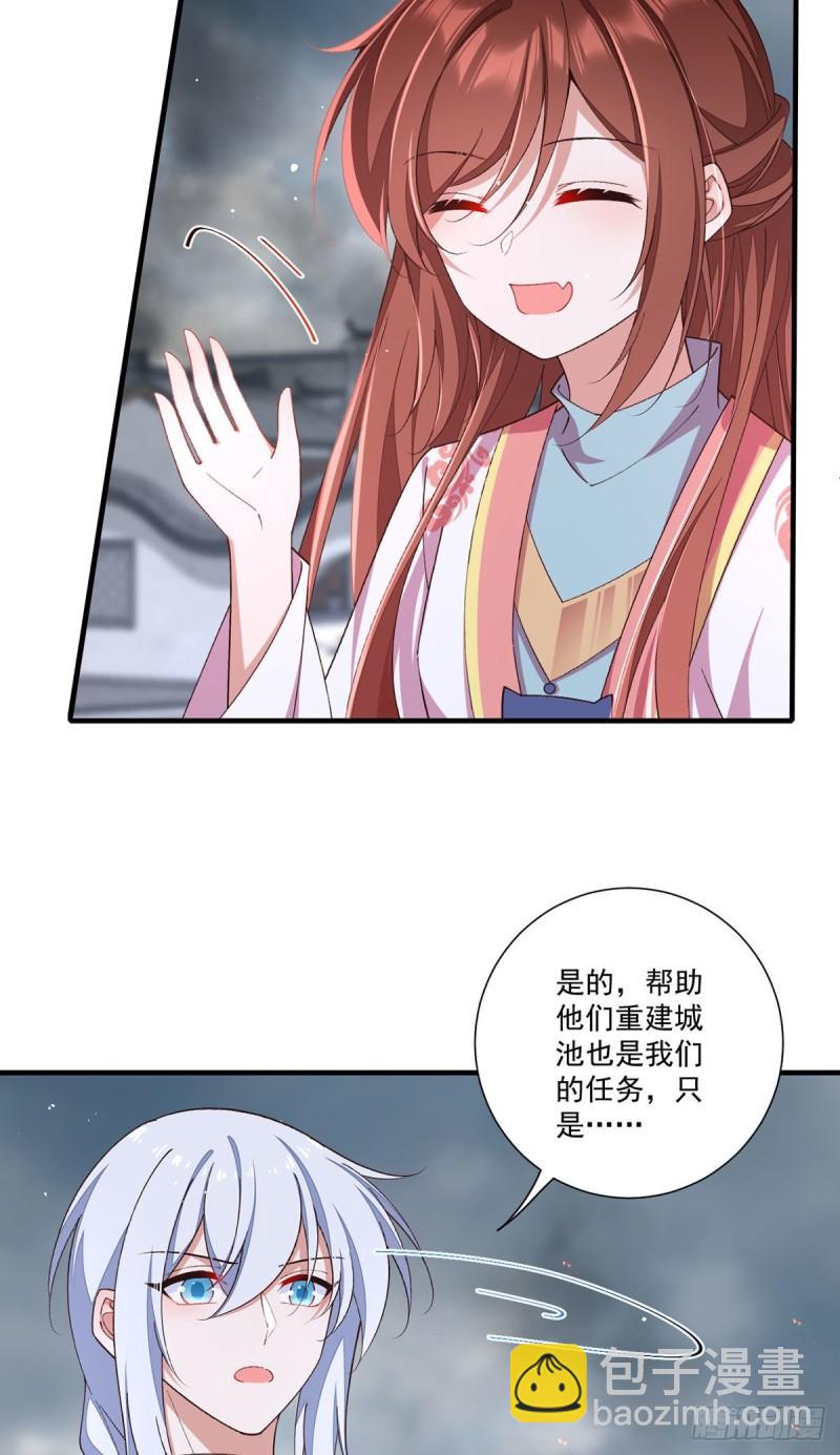 🍟萌师在上 第364话 疯癫的男人 第6页