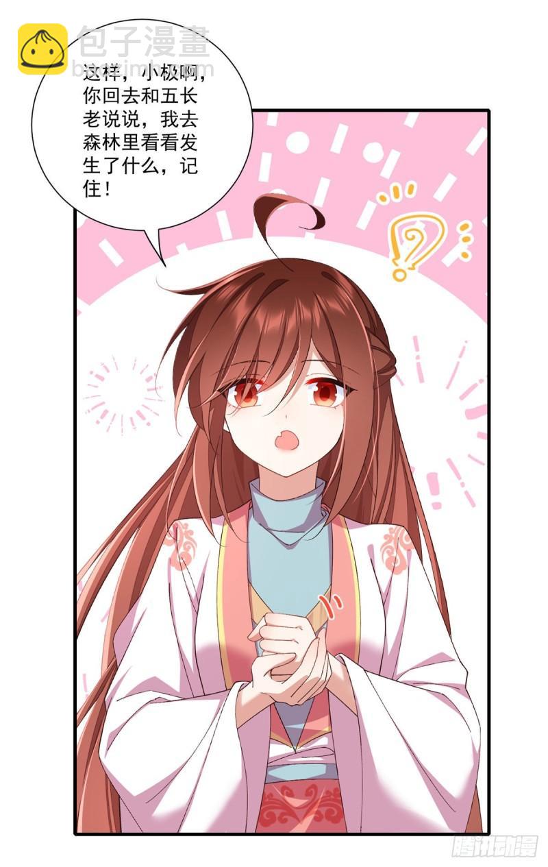 🍟萌师在上 第364话 疯癫的男人 第8页