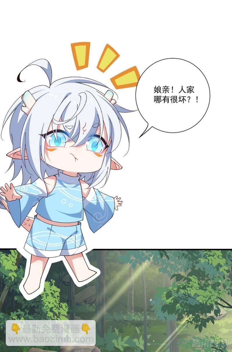 🍟萌师在上 第366话 爹爹大显身手 第12页