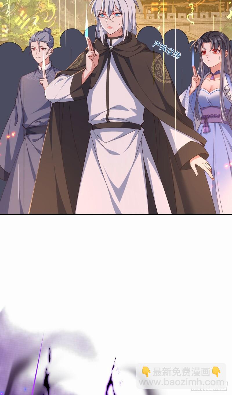 🍟萌师在上 第366话 爹爹大显身手 第18页