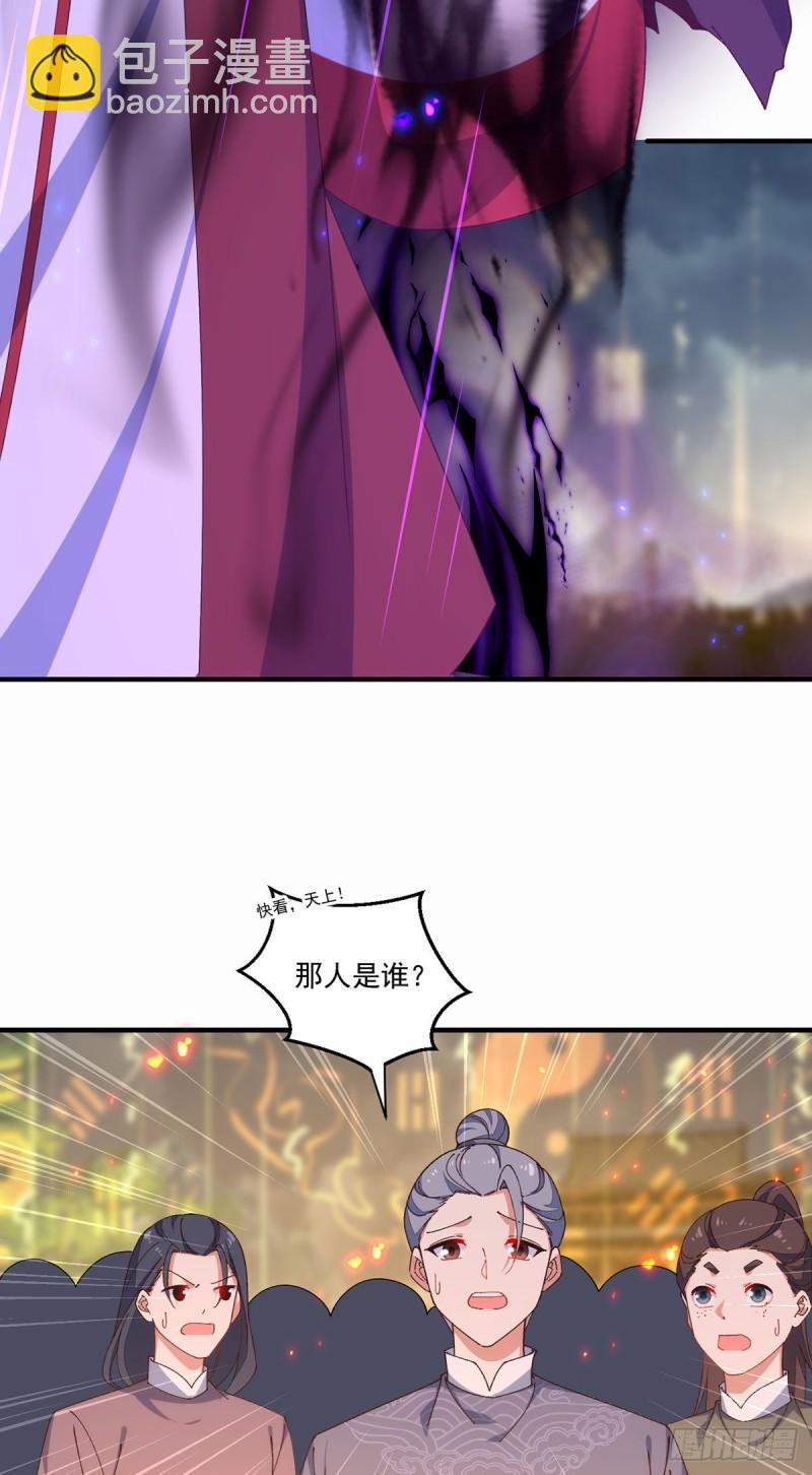 🍟萌师在上 第366话 爹爹大显身手 第20页