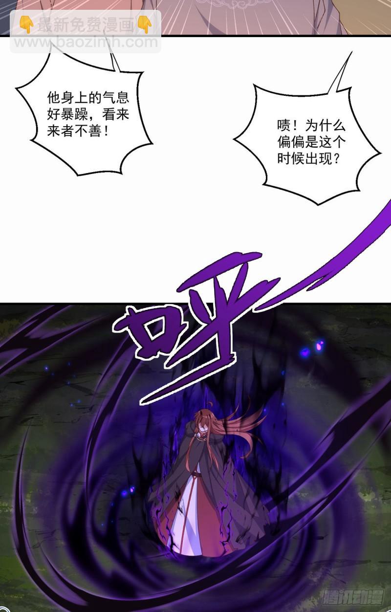 🍟萌师在上 第366话 爹爹大显身手 第21页
