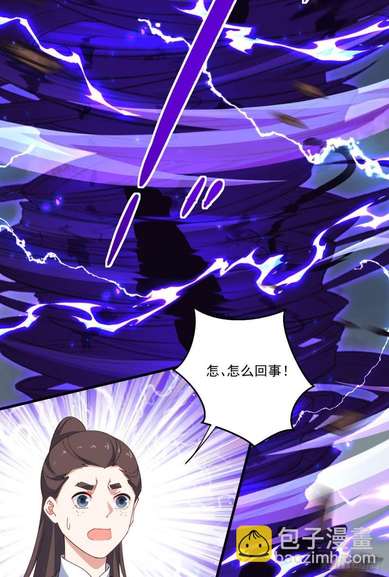 🍟萌师在上 第366话 爹爹大显身手 第23页