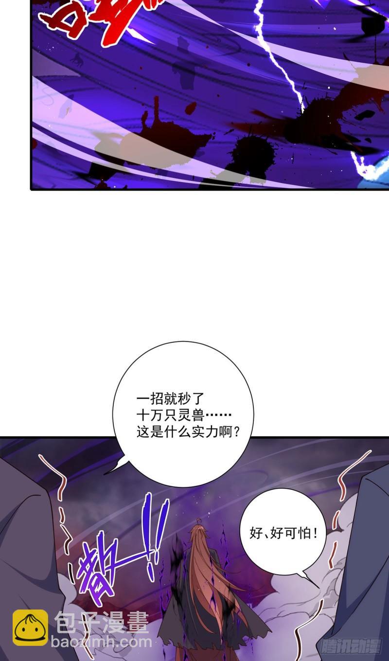 🍟萌师在上 第366话 爹爹大显身手 第27页