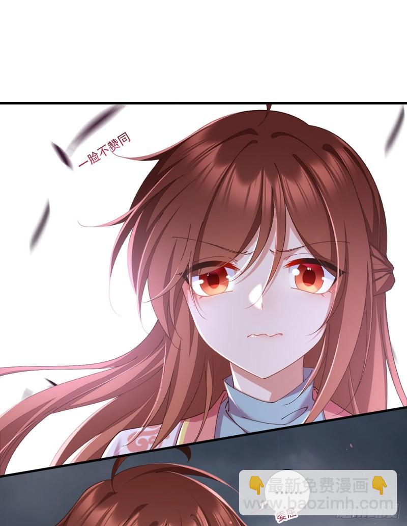 🍟萌师在上 第366话 爹爹大显身手 第32页