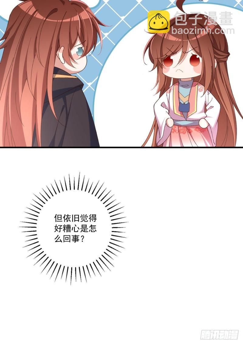 🍟萌师在上 第366话 爹爹大显身手 第34页