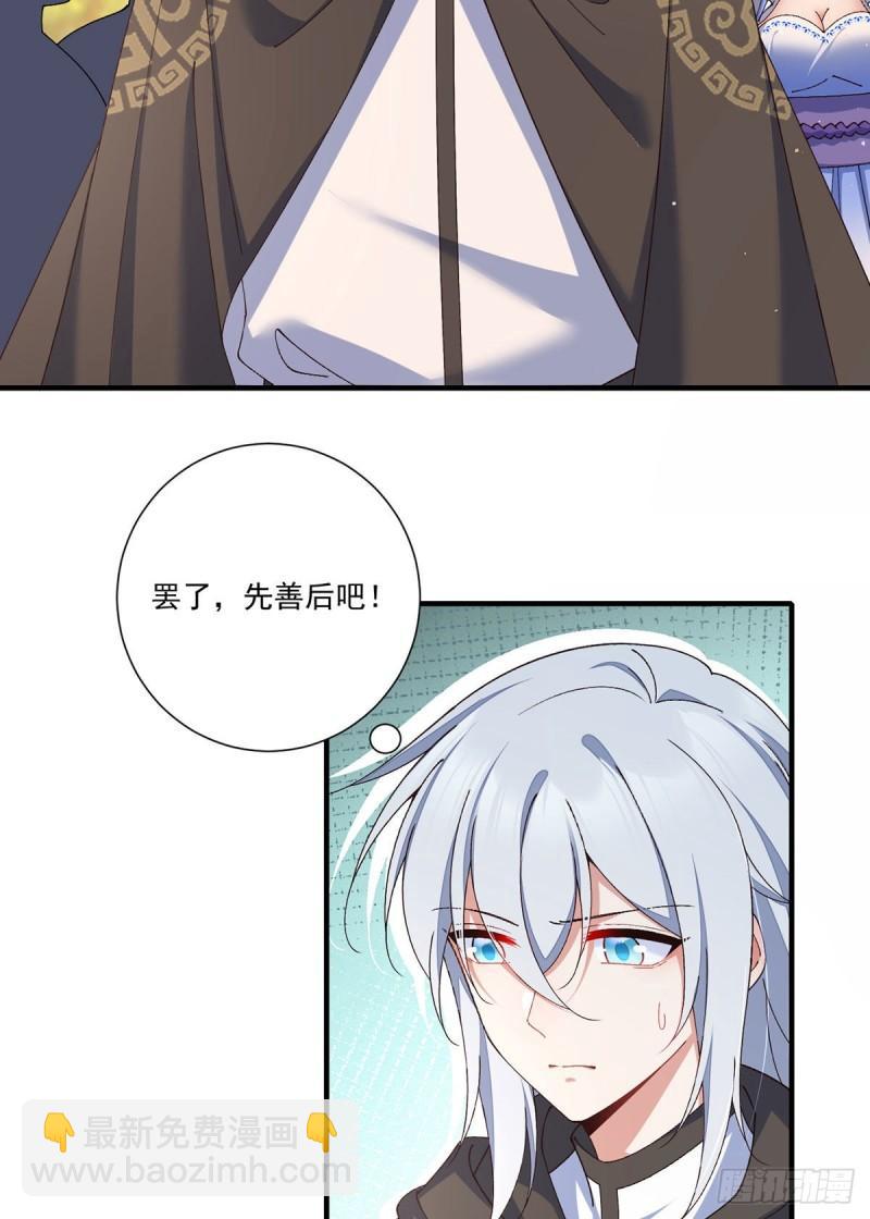 🍟萌师在上 第366话 爹爹大显身手 第36页