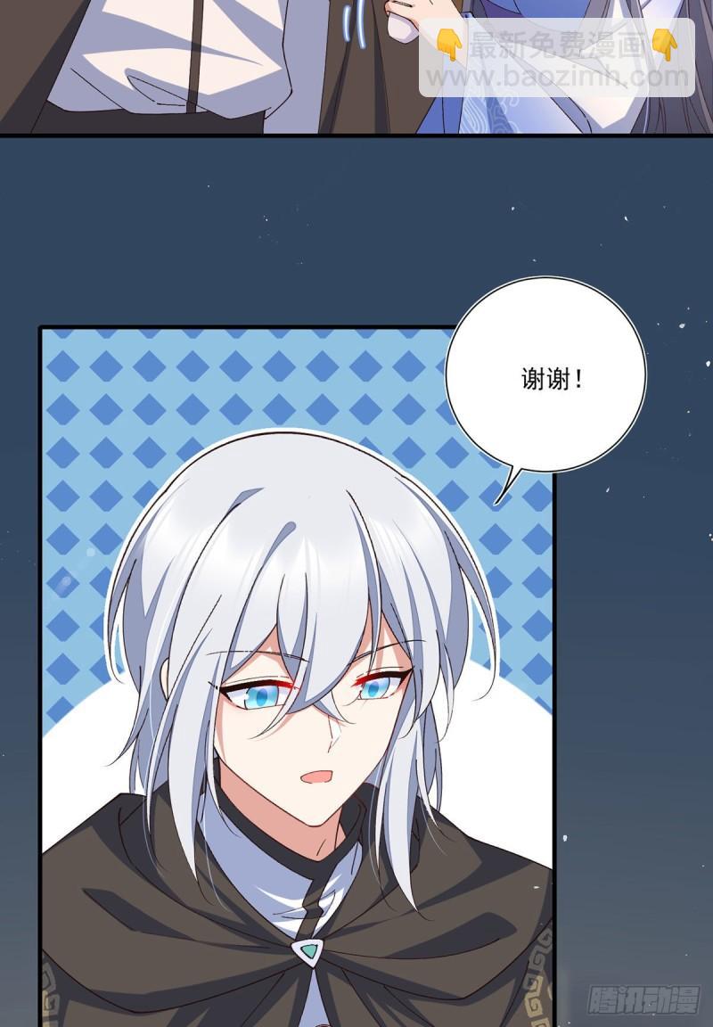 🍟萌师在上 第366话 爹爹大显身手 第38页