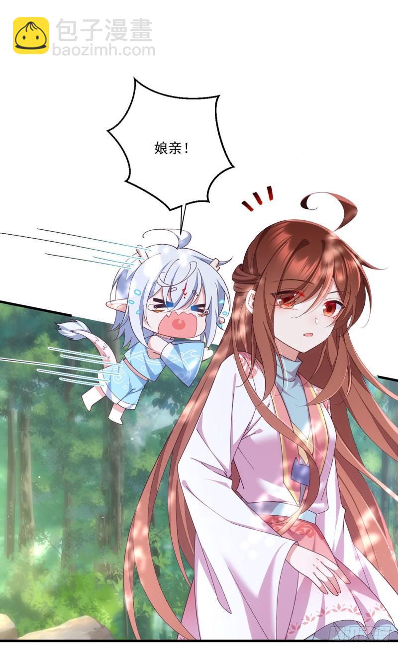 🍟萌师在上 第366话 爹爹大显身手 第4页