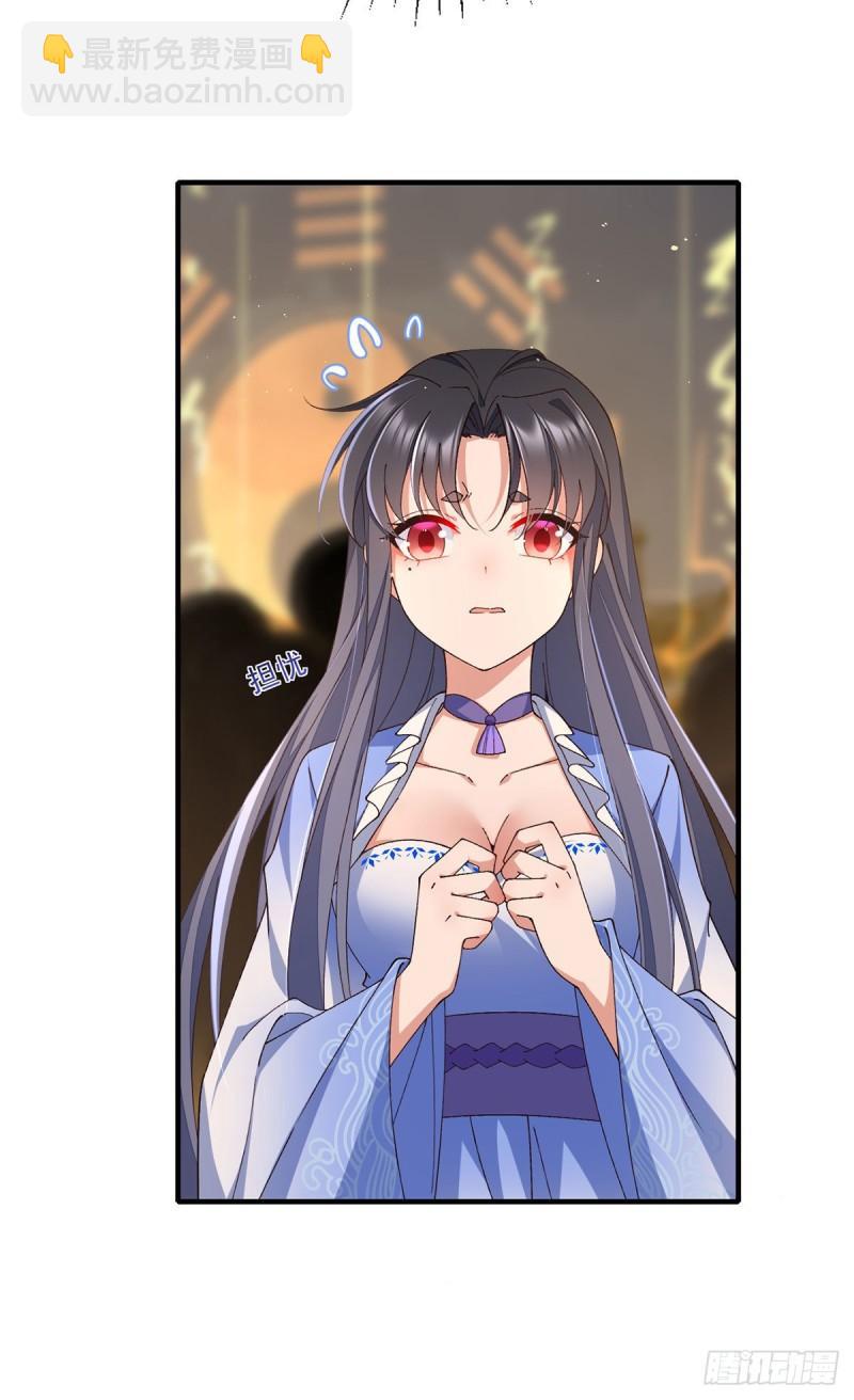 🍟萌师在上 第366话 爹爹大显身手 第41页