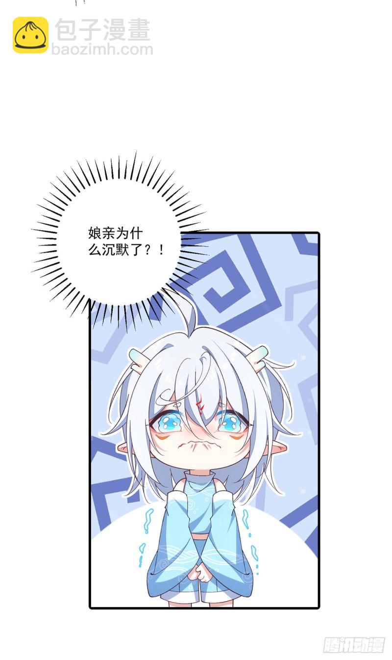 🍟萌师在上 第366话 爹爹大显身手 第7页