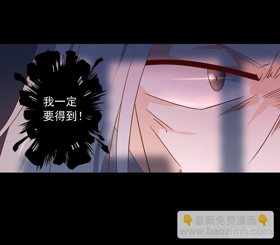 🍟萌师在上 第31话 危机降临 第10页