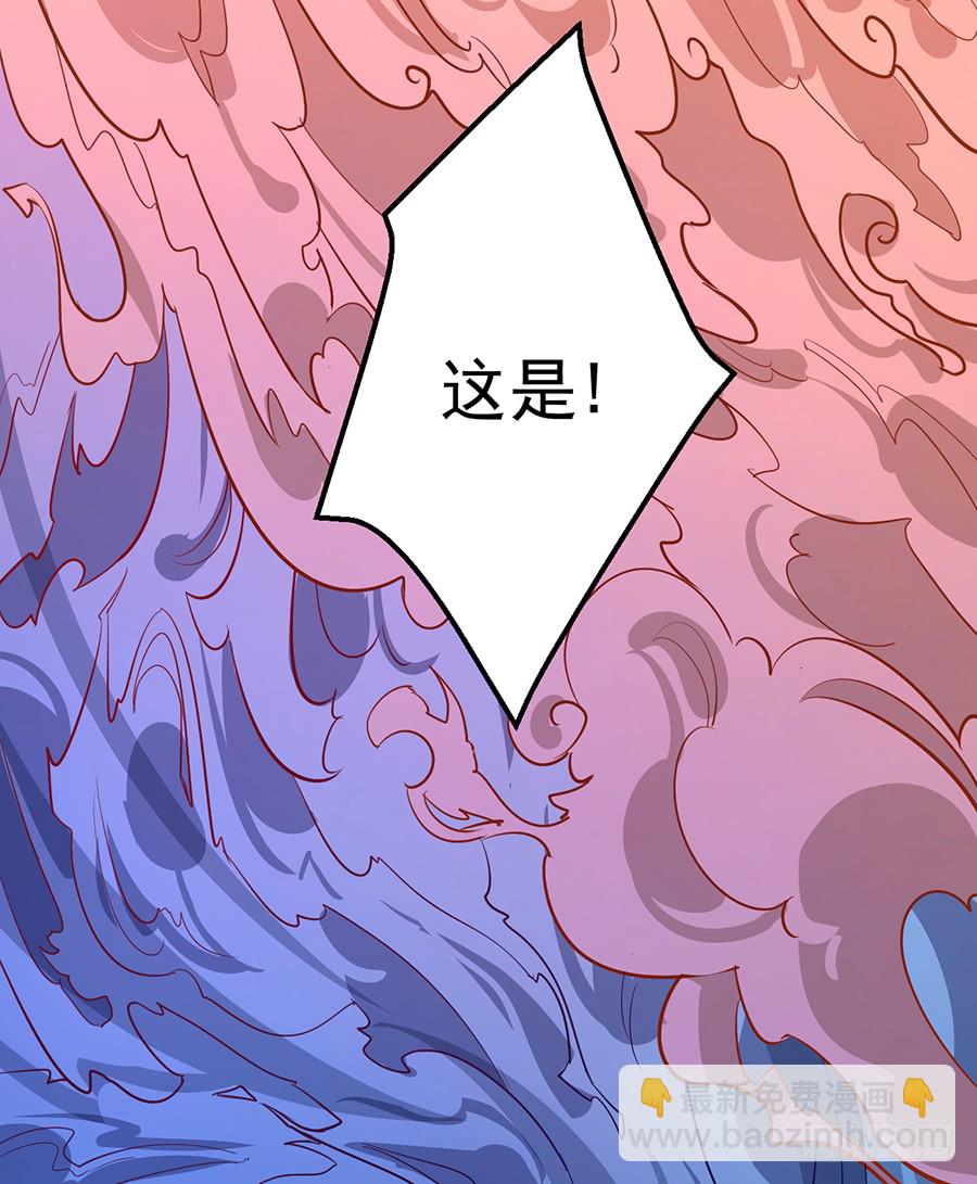🍟萌师在上 第31话 危机降临 第13页